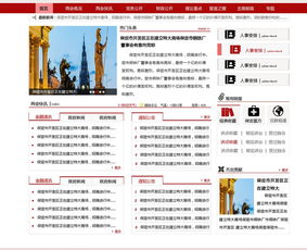政府網(wǎng)站設(shè)計(jì)優(yōu)化與信息系統(tǒng)運(yùn)行維護(hù)服務(wù)一體化方案