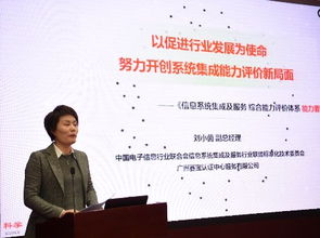 我國(guó)信息系統(tǒng)集成與運(yùn)維邁入標(biāo)準(zhǔn)化新階段 首個(gè)綜合能力評(píng)價(jià)標(biāo)準(zhǔn)正式發(fā)布