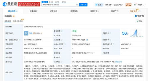 理想汽車等入股具身智能公司斜躍智能，加速人工智能基礎軟件生態布局